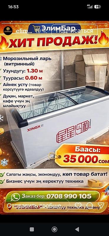 банок: Магазин бытовой техники — 2