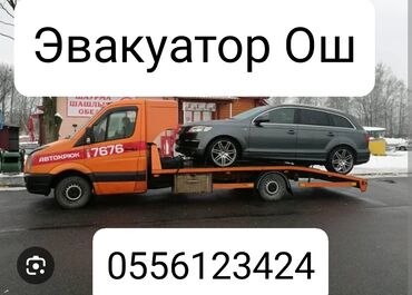 эвакуация авто: Көтөргүсү менен, Сынган платформасы менен