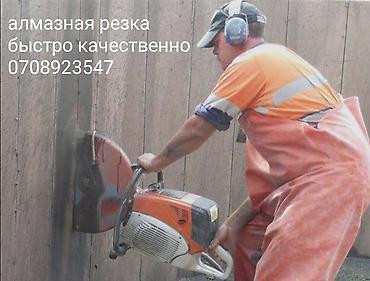 услуги распила: Алмазная резка проем двери окно резка бетон резка стяжка резка асфальт — 1