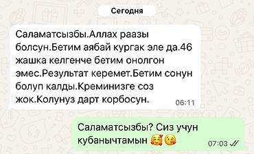 зеленый чай день и ночь крем: Петрушка Крем + Петрушка Самын (натуральное мыло) — дуэт для — 4