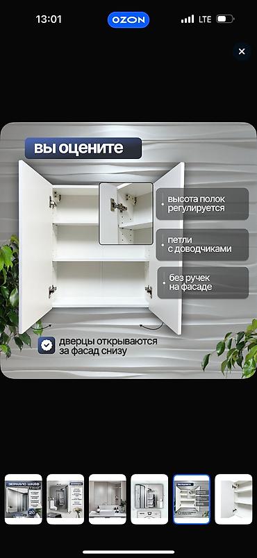 Другая мебель: Продаю зеркало с полками, ширина 80 см — 4