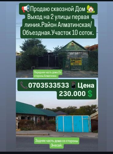 связи с переездом: Үй, 80 кв. м, 4 бөлмө, Менчик ээси, Косметикалык оңдоо