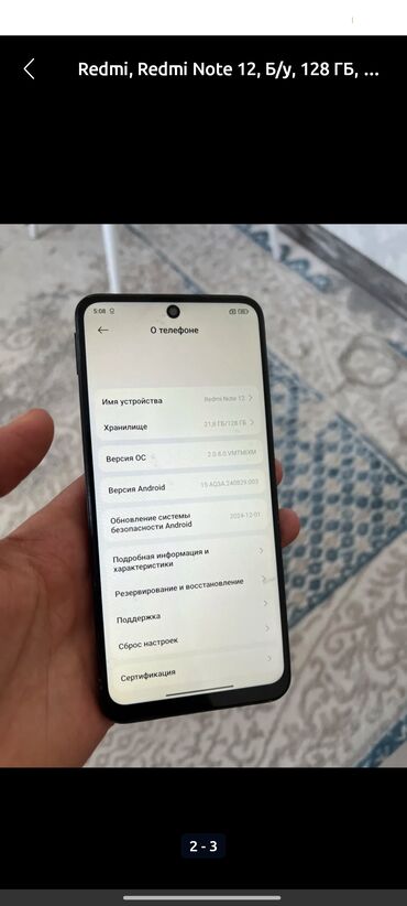 redmi 9 а: Redmi, Redmi Note 12, 128 ГБ, түсү - Кара