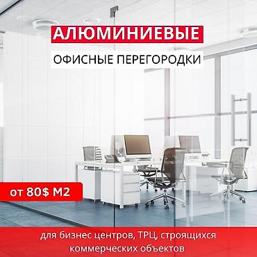 алюминиевые окна раздвижные цена: Алюминиевые и ПВХ светопрозрачные конструкции под ключ.++234@@5 Что — 3