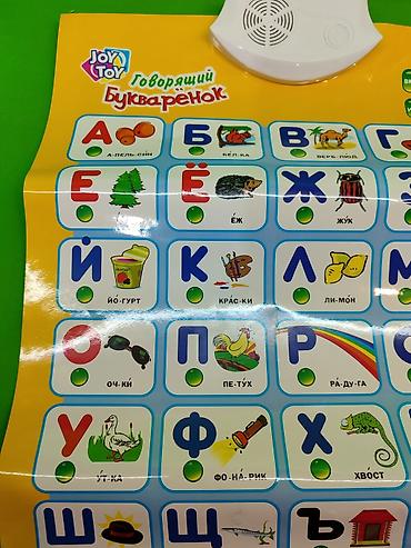 Игрушки: Плакат музыкальный Говорящий Букваренок для детского развития💥 — 3
