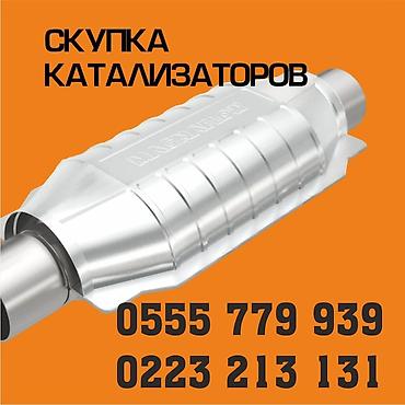 Kia k5,соната нью райс, соната дн 8, соната лф . Катализатор сатып