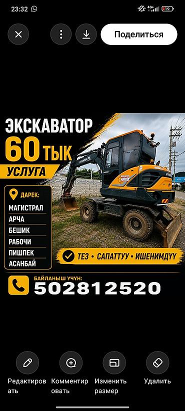 Услуги экскаватора | Траншеи
