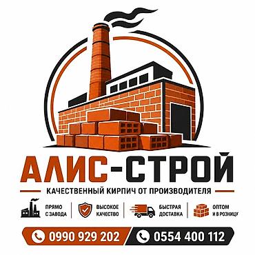 Пустотелый, дырчатый, Жженый кирпич, Полублок, 250×120×90 at lalafo.kg Пустотелый, дырчатый, Жженый кирпич, Полублок, 250×120×90