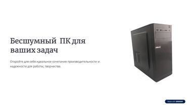 мышка для ноутбука бишкек: Компьютер, ядер - 8, ОЗУ 16 ГБ, Для несложных задач, Новый, Intel Core i3, SSD