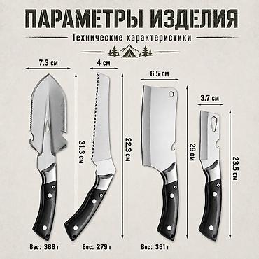 нож штык: Походный набор выживания 4в1 Universal Tool Купить в Бишкеке — 7