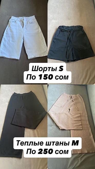 Айымдардын бут кийими: Женская одежда и обувь, размеры S-M, 37-38, есть как новая так и б/у — 9