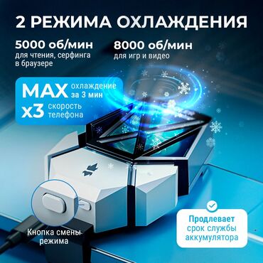часы фирменные: Беспроводной кулер для телефона, оснащенный турбо-режимом для