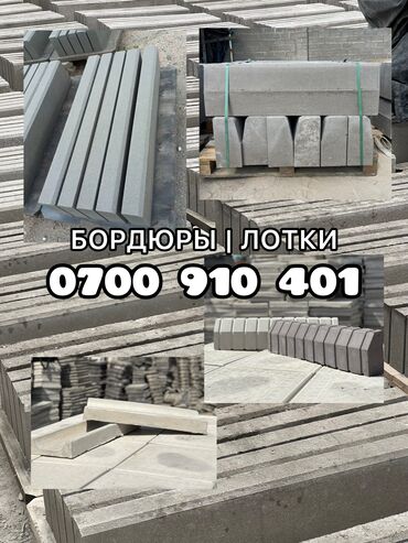 Брусчатка, тротуарная плитка: Брусчатка, Бордюры, Водоотводы, лотки, Бесплатная доставка, Бесплатный выезд, Гарантия