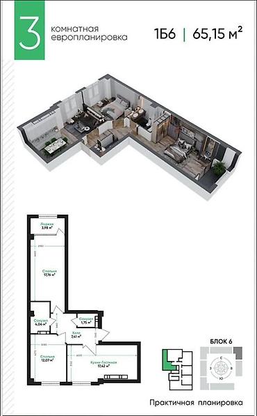 15: 3 комнаты, 65 м², АЮ Гранд Элитка, 7 этаж, ПСО (под самоотделку) — 2