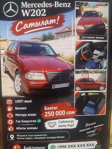 мерседес куплю: Mercedes-Benz A-Class: 1996 г., 2.2 л, Автомат, Газ, Седан — 1