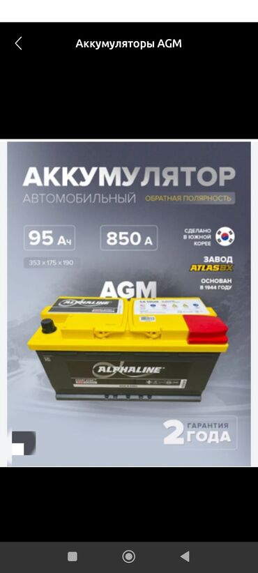 инверторы для солнечных батарей solaredge: Аккумулятор 100 и более Ач, Новый, Бесплатная доставка