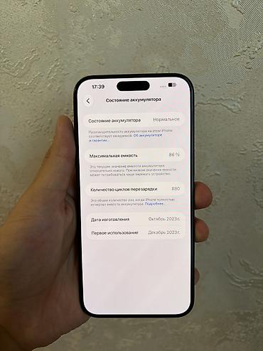Apple iPhone: IPhone 15 Pro Max, Б/у, 512 ГБ, Blue Titanium, 86 % — 9