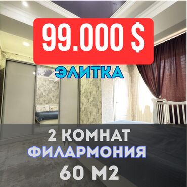 Продажа участков: 2 комнаты, 60 м², Элитка, 8 этаж, Евроремонт