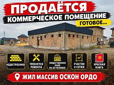 Видео обзор по требованию. Продаётся коммерческое помещение в жилом