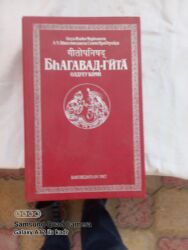 дил азык 4 класс скачать книгу: Məhsul: “Bhaqavad‑Gita – Olduğu Kimi” (rus dilində “Бхагавад‑Гита как
