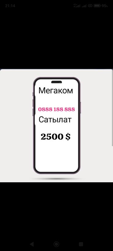 1000 сомдук телефон: Сатылат