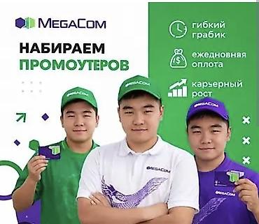 киевская 80: Требуется Продавец-консультант График: Сменный график, Развоз, Неполный рабочий день — 1