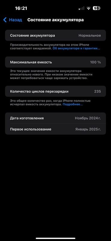 айфон 11 п: IPhone 16 Pro Max, Black Titanium