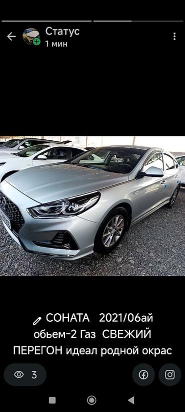 Унаа сатуу: Hyundai Sonata: 2023 г., 2 л, Автомат, Газ, Седан — 8