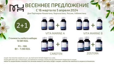 другие медицинские товары 350 kgs бишкек ad posted 23 сентябрь 2020: Акция!!!

БАД

w/p: +996