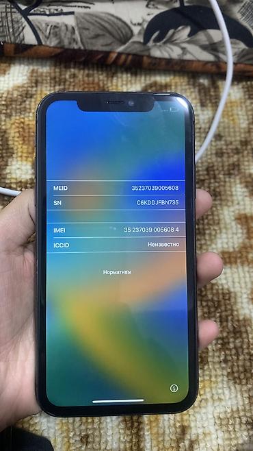 IPhone 11, Б/у, 64 ГБ, Черный, Защитное стекло, 77 % at lalafo.kg IPhone 11, Б/у, 64 ГБ, Черный, Защитное стекло, 77 %