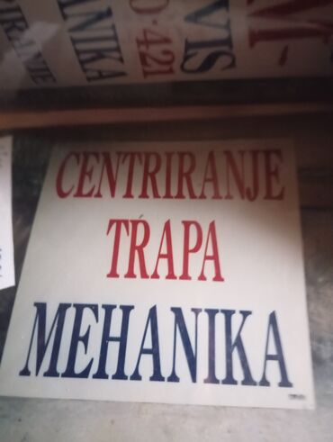 Reklamiranje, štampanje: Израда РЕКЛАМА на свим подлогама по договору.35г искуства!позовите — 5