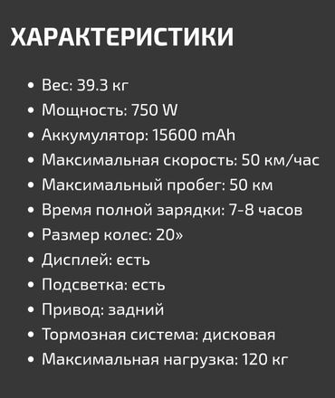 скупка электровелосипедов: Электровелосипед