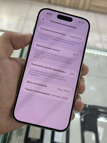 iphon 16 pro: IPhone 15 Pro, Б/у, 256 ГБ, Natural Titanium, 83 % — 5