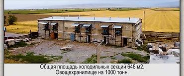с хранения: Сдаю; Складские помещения, Овощехранилище с системой вентиляции и — 6