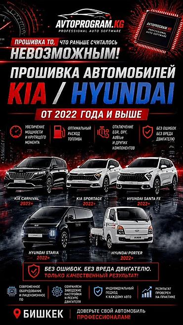rex sprinter: Прошивка автомобилей KIA / Hyundai/ MERCEDES/ BMW/ и д.р (от 2022 г. и — 1
