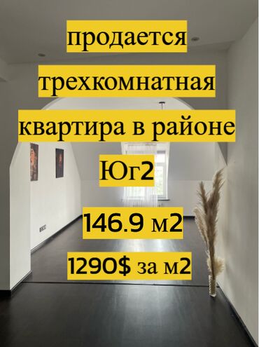 юг 2 квартира: 3 комнаты, 146 м², Индивидуалка, 7 этаж, Евроремонт