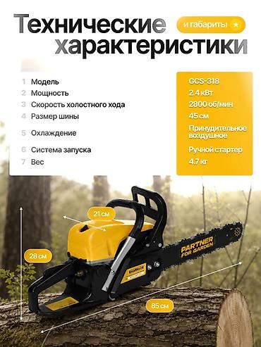 бензин куплю: Бензопила цепная бензиновая GCS-318 – это мощный, надежный и — 8