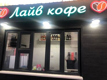 оборудование для кафе бу: Продаю Павильон 15 м², С оборудованием