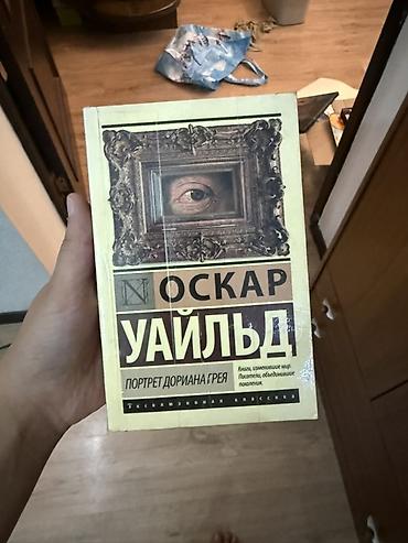 пл: Книги. Подборка художественной литературы на русском языке: - Дж. К — 6