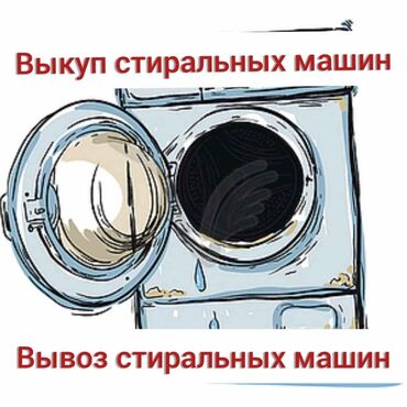 ремонт диспенсера: Стиральная машина LG, Б/у, Автоматические, До 9 кг, Полноразмерная