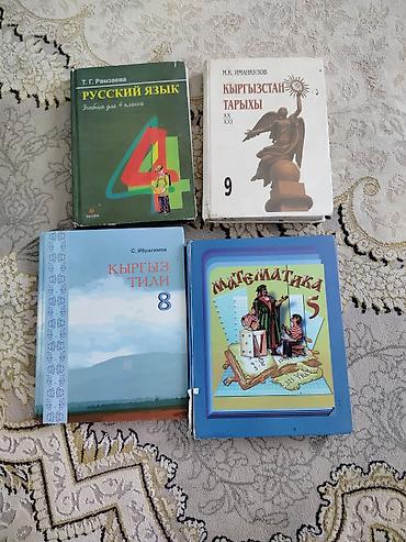 cd disc: Книги по 100сомов (каждый)находимся в мкр Толойкон — 1