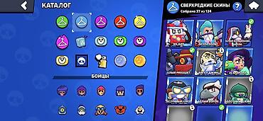 Другие игры и приставки: Аккаунт Brawl Stars Ватсапп жазгыла Основное: - Трофеи: 34 728 - — 6