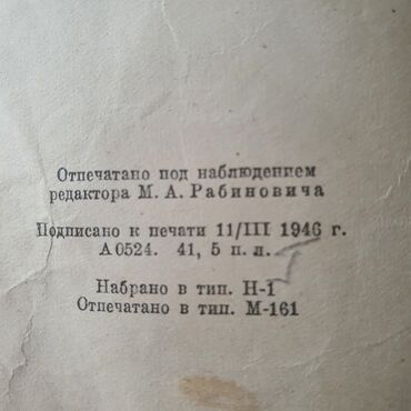 Художественная литература: Гулливер 1946г изд Раритет!!! — 10