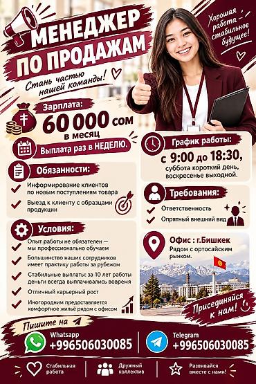 продаю аптека: Требуется Менеджер по продажам, График: Шестидневка, Полный рабочий день, Обучение — 1