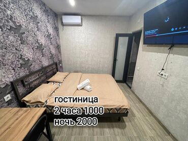 сниму квартиру район кызыл аскер: 1 комната, Кондиционер