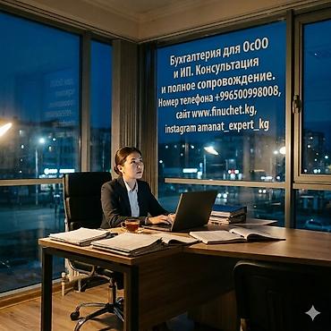 account: Бухгалтерские услуги | Подготовка налоговой отчетности, Сдача налоговой отчетности, Консультация — 1