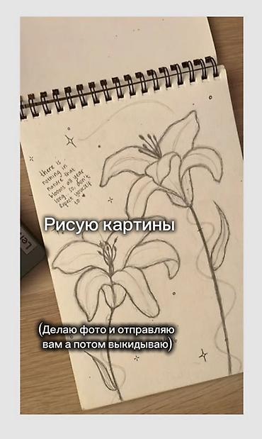 рисование: Услуга: рисую картины на заказ и присылаю вам их фото (оригинал после — 1
