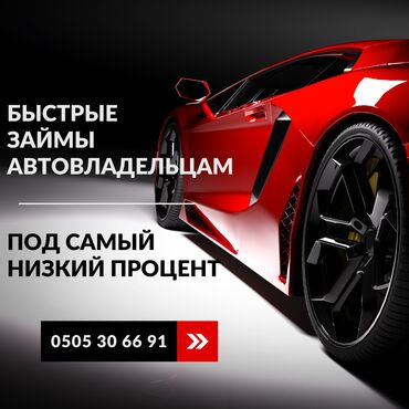 фельдшер скорой помощи: Автоломбард | Займ | Без поручителей