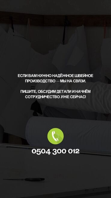 пальто черный: Жеке тигүүчүлүк | Тигүүчү цех | Көйнөктөр, Курткалары, Сырткы кийим