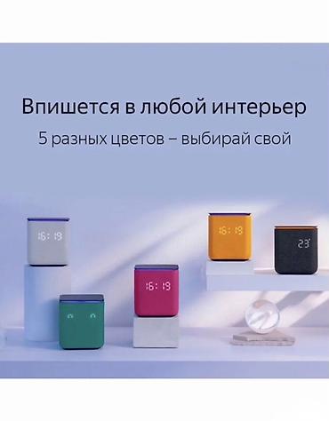 пле: Продаю новые оригинальные Яндекс Станции Миди Цвета: СЕРЫЙ🩶 ЖЕЛТЫЙ💛 — 4